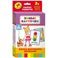 Карточки Домана "Азбука дорожного движения" - «globural.ru» - Новоуральск