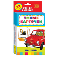 Карточки Домана "Машины" - «globural.ru» - Новоуральск
