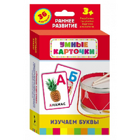 Карточки Домана "Изучаем буквы" - «globural.ru» - Новоуральск
