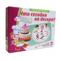Игровые карты "Что сегодня на десерт?" - «globural.ru» - Новоуральск