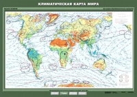 Комплект настенных учебных карт "География 7 класс" - «globural.ru» - Новоуральск