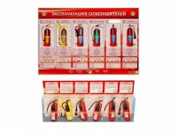 Электрифицированный стенд-тренажер "Эксплуатация огнетушителей" с разрезными агрегатами - «globural.ru» - Новоуральск
