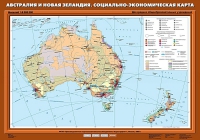 Комплект настенных учебных карт "География 10 класс" - «globural.ru» - Новоуральск