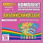 Комплект разрезных карточек для тренировки навыков чтения на английском языке - «globural.ru» - Новоуральск