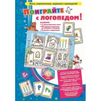 Игровой набор "Поиграйте с логопедом" - «globural.ru» - Новоуральск