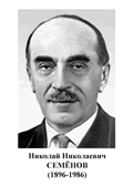 Комплект "Портреты учёных-химиков" - «globural.ru» - Новоуральск