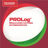 ПО Модульной системы экспериментов PROLog. География. Лицензия до 16 пользователей - «globural.ru» - Новоуральск