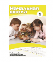 Инструктивно-методические материалы для ДОУ. Версия 1.0 (брошюра + CD).  - «globural.ru» - Новоуральск