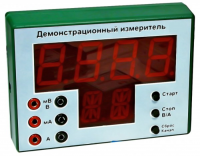 Демонстрационный измерительный прибор универсальный - «globural.ru» - Новоуральск