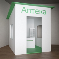 Игровой домик «Аптека» - «globural.ru» - Новоуральск
