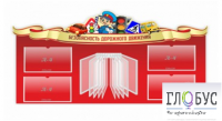 Стенд "Безопасность дорожного движения" (вариант 2) - «globural.ru» - Новоуральск