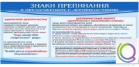 Стенд "Знаки препинания в предложениях с деепричастием" - «globural.ru» - Новоуральск