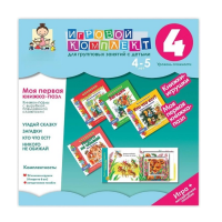 Моя первая книжка-пазл 4-5 лет. Книжки-пазлы с вырубкой повышенной сложности. - «globural.ru» - Новоуральск
