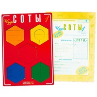 Логическая игра "Чудо-Соты 1" - «globural.ru» - Новоуральск