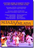 DVD "Млада" (опера-балет, Большой театр) - «globural.ru» - Новоуральск
