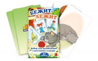 Набор карточек "Бежит-лежит" - «globural.ru» - Новоуральск