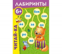 Комплект настольных развивающих игр по литературе (вариант 3) - «globural.ru» - Новоуральск