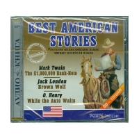 Аудиокнига "Best american stories" - «globural.ru» - Новоуральск