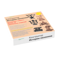 Набор "Истории механика" - «globural.ru» - Новоуральск