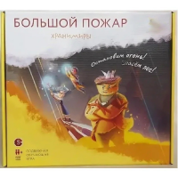 Подвижная развивающая игра "Хранимиры. Большой пожар" - «globural.ru» - Новоуральск
