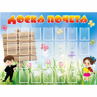 Стенд "Доска почета" - «globural.ru» - Новоуральск