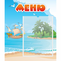 Стенд "Меню" №13 - «globural.ru» - Новоуральск