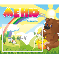 Стенд "Меню" №23 - «globural.ru» - Новоуральск