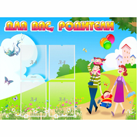 Стенд "Для вас родители!" 1.2x0.9 - «globural.ru» - Новоуральск