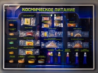 Стенд-макет "Космическое питание - «globural.ru» - Новоуральск
