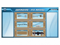Панно для установки реабилитационных тренажерных модулей c маркерными полями - «globural.ru» - Новоуральск