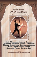 DVD «Откровения балетмейстера Федора Лопухова» - «globural.ru» - Новоуральск