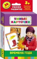 Карточки Домана "Времена года" - «globural.ru» - Новоуральск