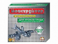 Конструктор металлический  №2 (для уроков труда) 290 элементов - «globural.ru» - Новоуральск