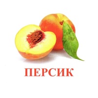 Карточки Домана "Фрукты" - «globural.ru» - Новоуральск