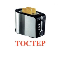Карточки Домана "Бытовая техника-2" - «globural.ru» - Новоуральск