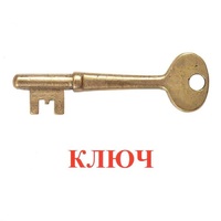 Карточки Домана "Дом-Бытовые предметы" - «globural.ru» - Новоуральск