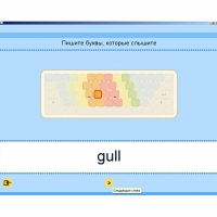 Английский язык. Освоение клавиатуры - «globural.ru» - Новоуральск