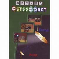 DVD Фотоэффект - «globural.ru» - Новоуральск