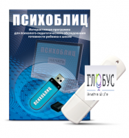 Программа для психолого-педагогического обследования готовности ребенка к школе "Психоблиц" - «globural.ru» - Новоуральск