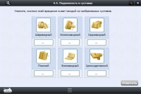 Интерактивные курсы. Биология 8 класс. Базовый  - «globural.ru» - Новоуральск