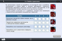 Интерактивные курсы. Биология 11 класс. Базовый - «globural.ru» - Новоуральск