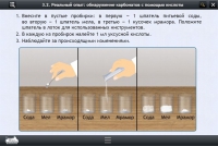Интерактивные курсы. Химия 10 класс. Базовый - «globural.ru» - Новоуральск