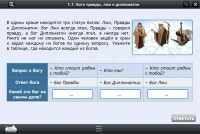 Интерактивные курсы. Информатика 8 класс. Базовый - «globural.ru» - Новоуральск