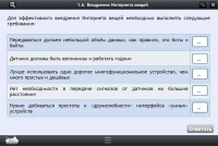 Интерактивные курсы. Информатика 7 класс. Базовый - «globural.ru» - Новоуральск