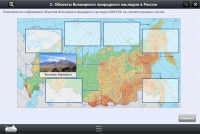 Интерактивные курсы. География 6 класс. Базовый - «globural.ru» - Новоуральск