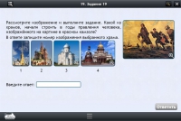 Интерактивные курсы. История 8 класс. Базовый - «globural.ru» - Новоуральск