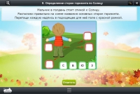 Интерактивные курсы. Окружающий мир 4 класс. Базовый - «globural.ru» - Новоуральск