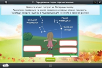 Интерактивные курсы. Окружающий мир 2 класс. Базовый - «globural.ru» - Новоуральск