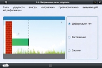 Интерактивные курсы. Физика 9 класс. Базовый - «globural.ru» - Новоуральск