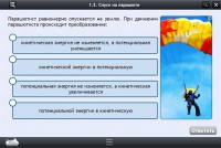 Интерактивные курсы. Физика 10 класс. Расширенный - «globural.ru» - Новоуральск